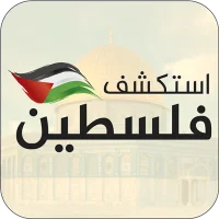 Tour Palestine